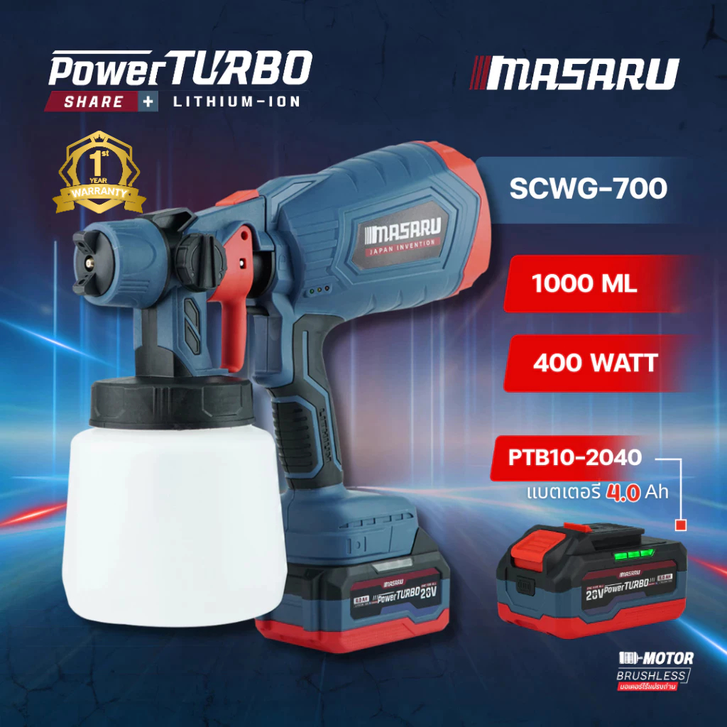 MASARU เครื่องพ่นสี ไร้สาย รุ่น SCWG-700 อุปกรณ์ทาสี สีน้ำ สีน้ำมัน สีทาบ้าน พ่นสี กาพ่นสี ไร้สาย