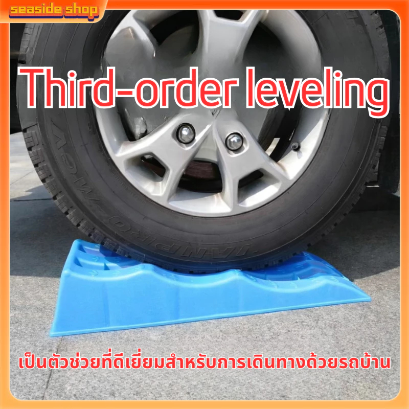 2PCS CAR RAMP 3 STEP หนุนล้อยกสูง  ยางปีนฟุตบาท คงทน เเข็งเเรง สำหรับ พื้นต่างระดับ