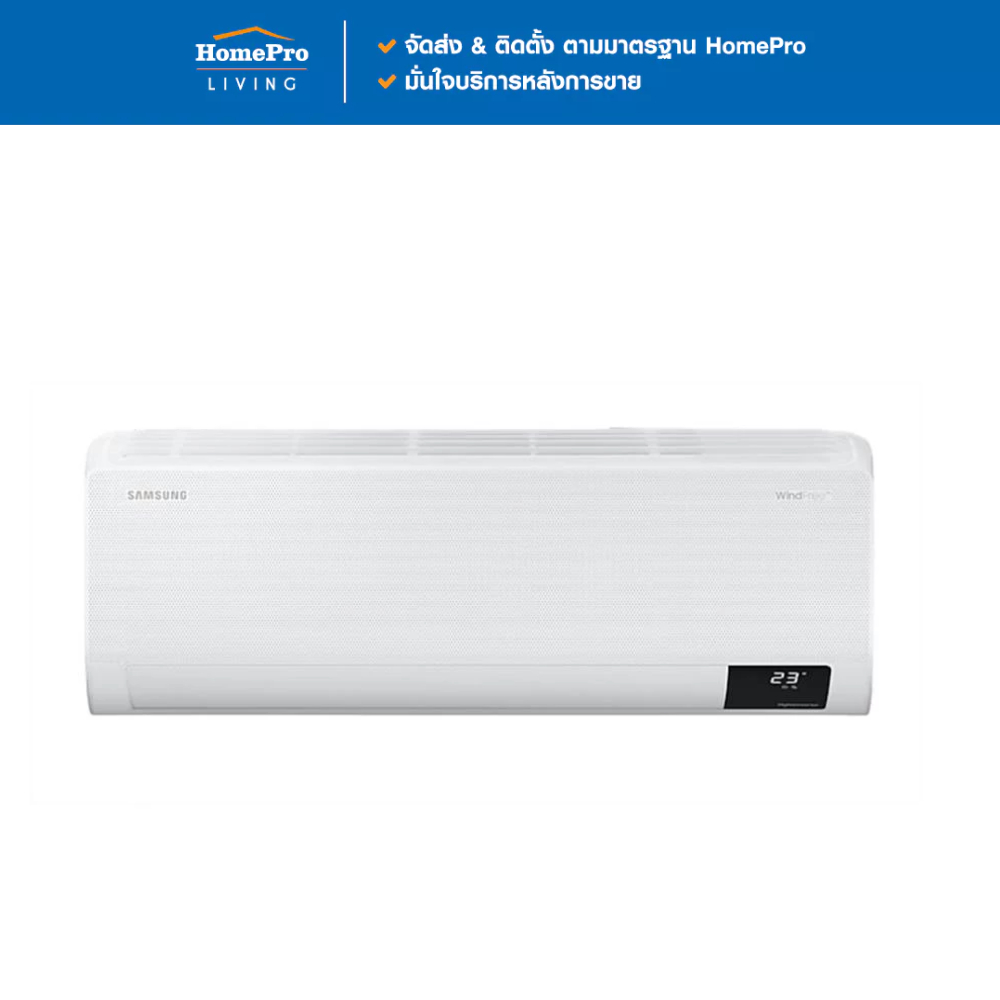 SAMSUNG แอร์ผนัง AR18CYHCAWKNST 18000 บีทียู อินเวอร์เตอร์ จัดส่งโดย HomePro