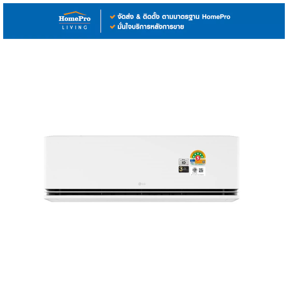 LG แอร์ผนัง SAQ11A.S11 9200 บีทียู อินเวอร์เตอร์ จัดส่งโดย HomePro