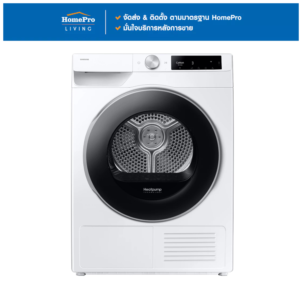 [จัดส่งพร้อมติดตั้ง] SAMSUNG เครื่องอบผ้าฝาหน้า DV90T6240LE/ST 9 กก. HEAT PUMP สีขาว จัดส่งโดย HomeP
