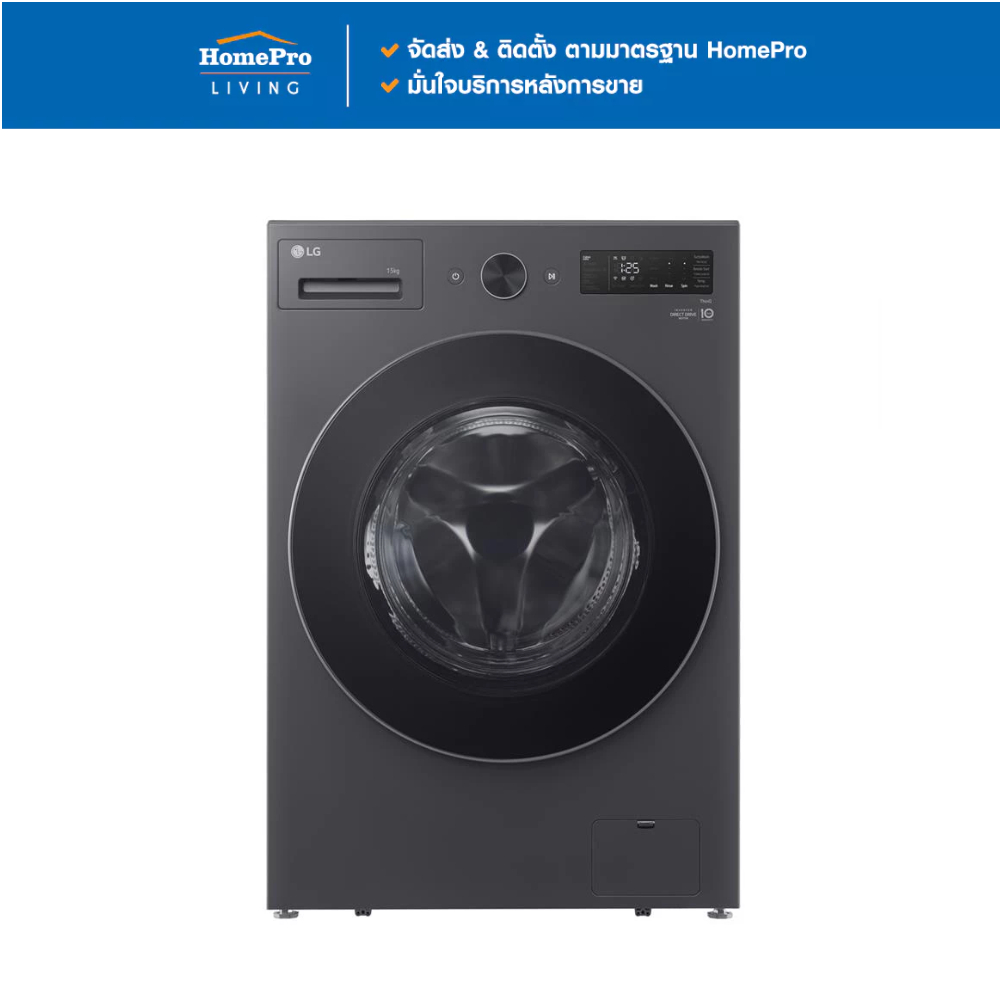 [จัดส่งพร้อมติดตั้ง] LG เครื่องซักผ้าฝาหน้า F2515SNEG 15 กก. 1100 RPM อินเวอร์เตอร์ สีเทาเข้ม จัดส่ง