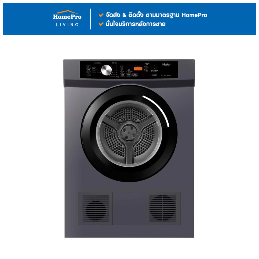 HAIER เครื่องอบผ้าฝาหน้า HDV80E1 8 กก. VENTING สีเทา จัดส่งโดย HomePro