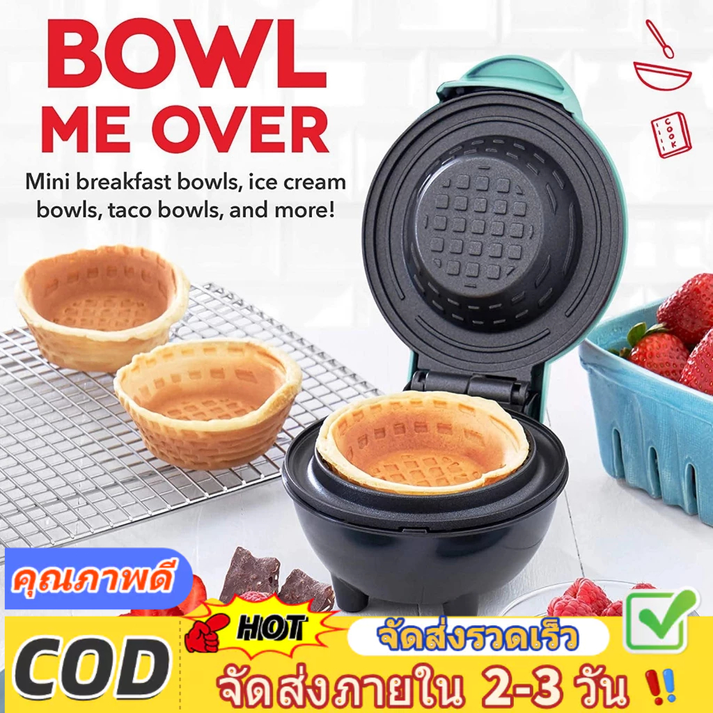 ⚡️บริการจัดส่งในพื้นที่ + COD⚡350W 3ใน1 เครื่องทำวาฟเฟิล เครื่องอาหารเช้า สำหรับทำทาร์ตไข่ โคน และถ้วย EU Plug