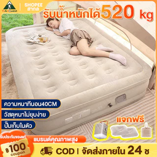 เตียงเป่าลม ที่นอนเป่าลมอัตโนมัติ 25/40ซม ที่นอนเป่าลม พร้อมปั๊มลมในตัว พร้อมแบตเตอรี่ในตัวPVCหนา