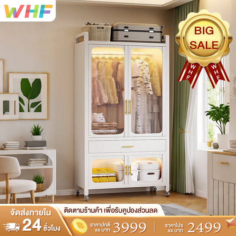 WHF ตู้เสื้อผ้า ตู้เสื้อผ้าสไตล์โมเดิร์นเรียบง่าย ห้องนอนในบ้าน ตู้เสื้อผ้าเหล็กดัด นมขาว