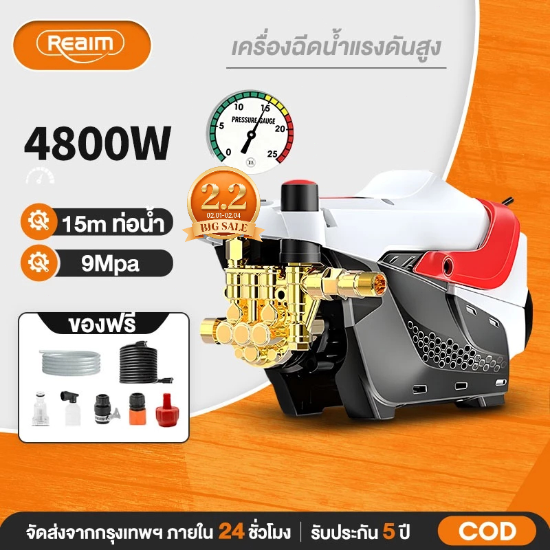 REAIM เครื่องฉีดน้ำแรงดันสูง 9MPAมอเตอร์เหนี่ยวนำดูดน้ำได้ด้วยตัวเอง ปั้มแรงดันสูงล้างรถ