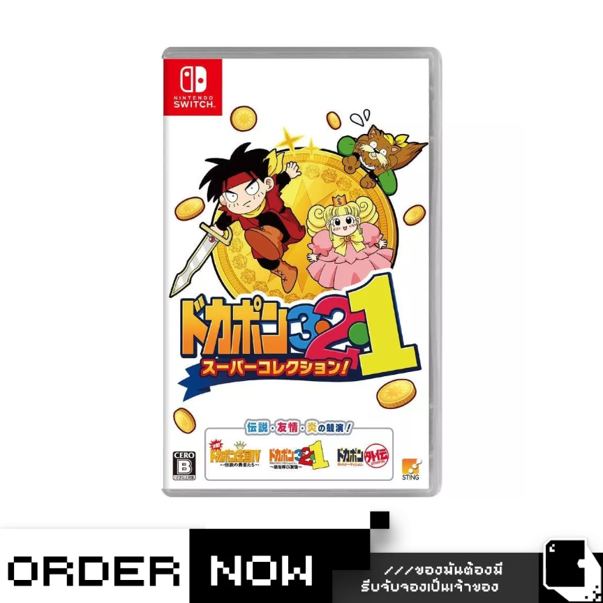 Nintendo Switch™ NSW Dokapon 3-2-1 Super Collection! (By ClaSsIC GaME)