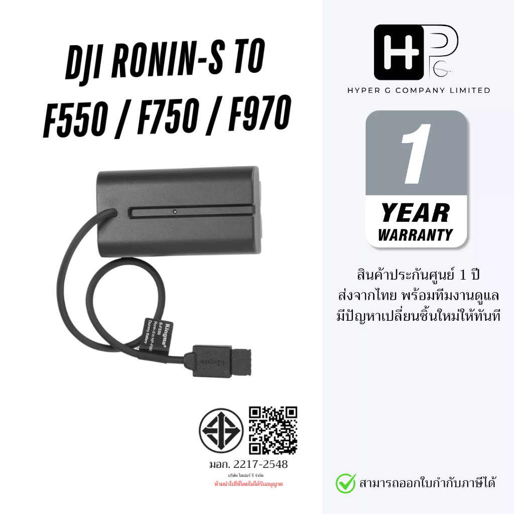 Kingma Dji Ronin-S to NP-F550 / NP-F750 / NP-F970  Dummy Battery for Sony NP-F550 (NP-F ซีรีย์)