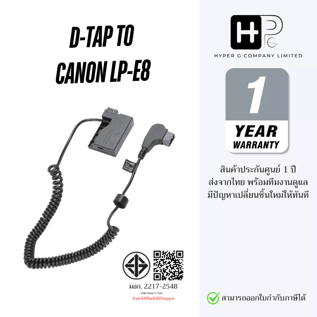 Kingma D-Tap to LP-E8 / LP-E6NH Dummy Battery for Canon LPE8