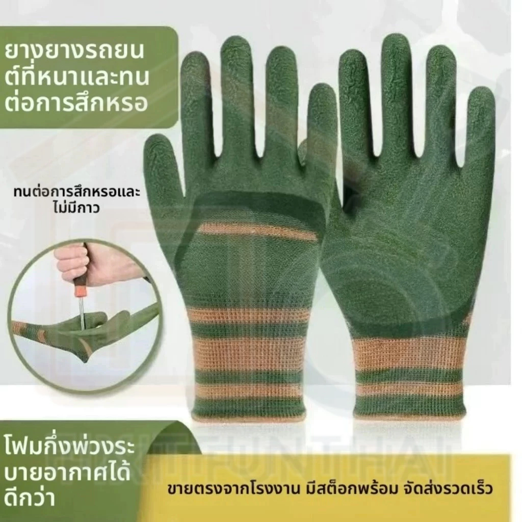 หนาพิเศษ (12คู่) ถุงมือเคลือบยาง ถุงมือทํางาน ทําสวน กันลื่น ป้องกันการกระแทก ถุงมือยาง ถุงมือกันคม ถุงมือช่างฝีมือ
