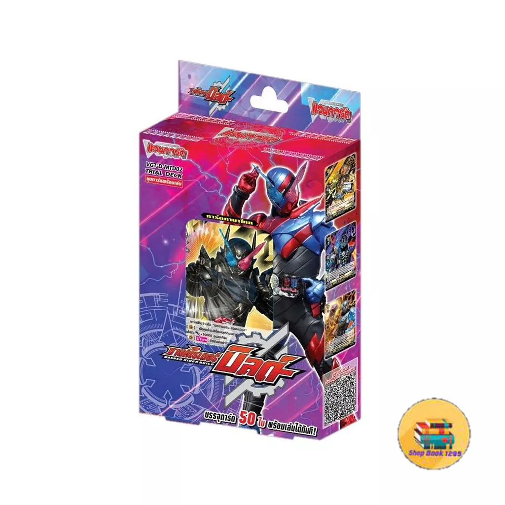 [พร้อมส่ง]  การ์ดแวนการ์ดดี มาสค์ไรเดอร์ บิลด์ MTD02