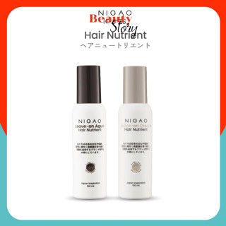 นิกาโอะ อาหารผม/ ครีมบำรุงผม HAIR NUTRIENT กันผมแห้งเสีย สำห…