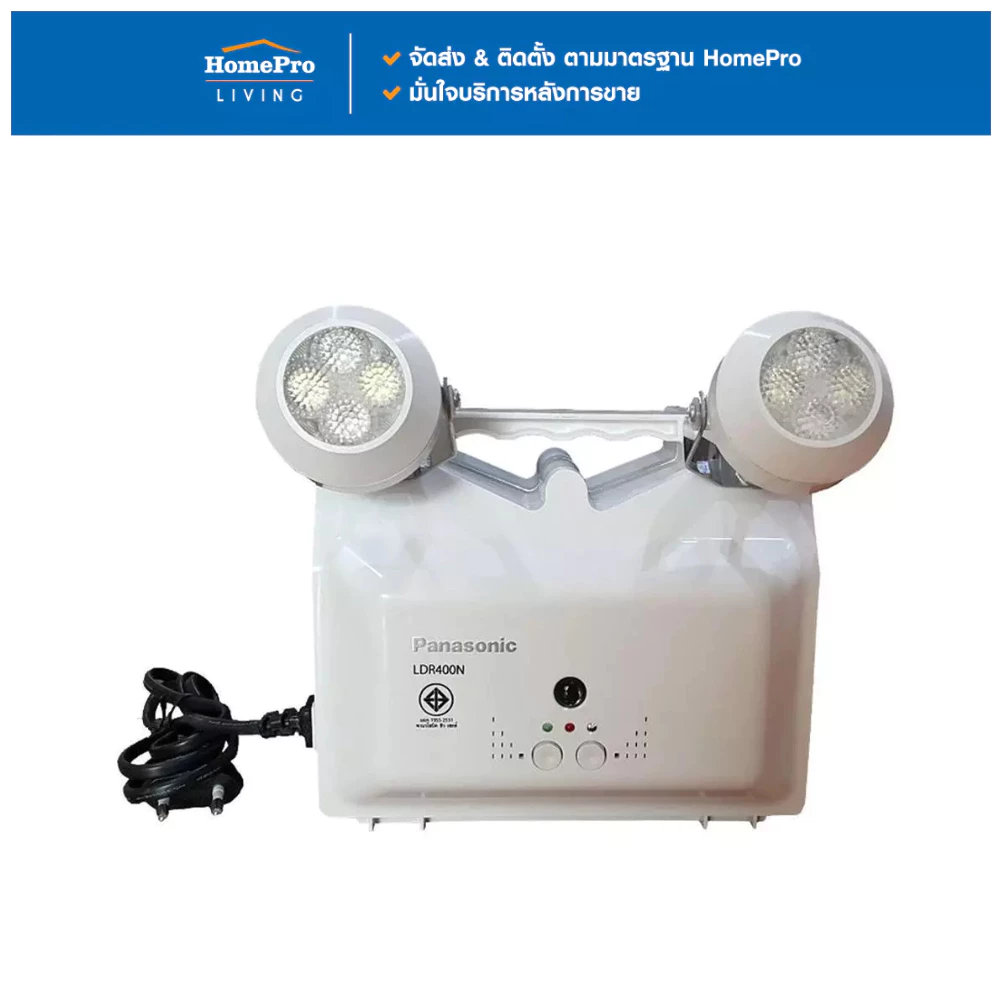 PANASONIC ไฟฉุกเฉิน LED สำรองไฟ 10 ชั่วโมง COOL WHITE รุ่น LDR400N จัดส่งโดย HomePro