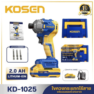 KOSEN ไขควงกระแทกไร้สาย รุ่น KD-1025  ไขควงกระแทก 21V ไขควงไฟฟ้า Brushless ไขควงไร้สาย ประกัน1ปี