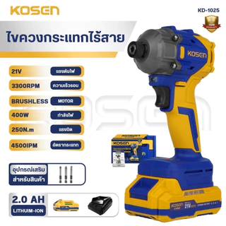 KOSEN ไขควงกระแทกไร้สาย KD-1025 สว่าน ไขควงกระแทก ไขควงกระแทก แบตเเตอรี่ 21V