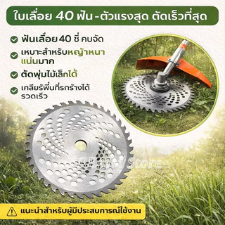 REAIM ใบมีดตัดหญ้า อะไหล่เครื่องตัดหญ้า ใบเลื่อย 40T/ใบมีด 3 แฉก/ใบมีดทรงเพชร/ใบมีดตรง/หัวเอ็นไนลอน