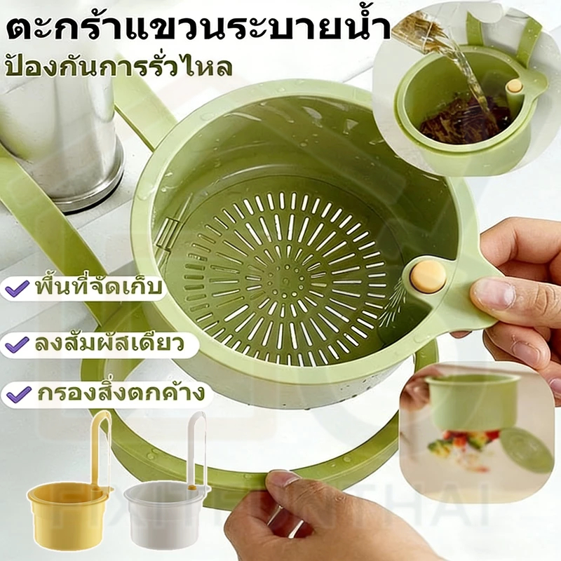 🛠️ ตะกร้ากรองอ่างล้างจานในครัวแบบกดอเนกประสงค์ ของขวัญแยกตะกร้ากรองป้องกันการรั่ว ชามระบายน้ํา COD