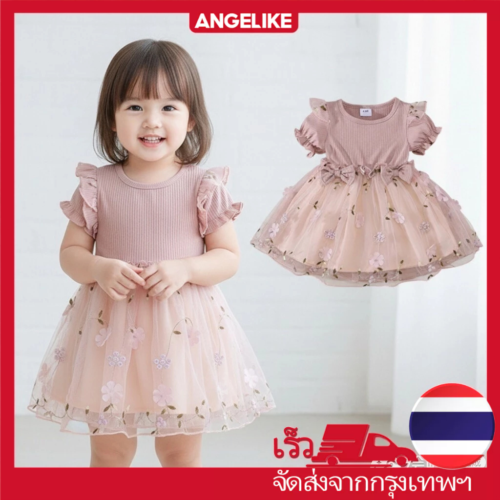 🚚สต็อกไทย ส่งไว 24ชม ชุดเจ้าหญิงทารกแรกเกิด ผ้านุ่ม ดีไซน์น่ารัก 0-12 เดือน" ชุดเจ้าหญิงทารก กระโปรงลูกไม้ชีฟอง ชุดเดรสเ