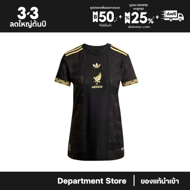 adidas Women's Mexico 25 Gold Jersey