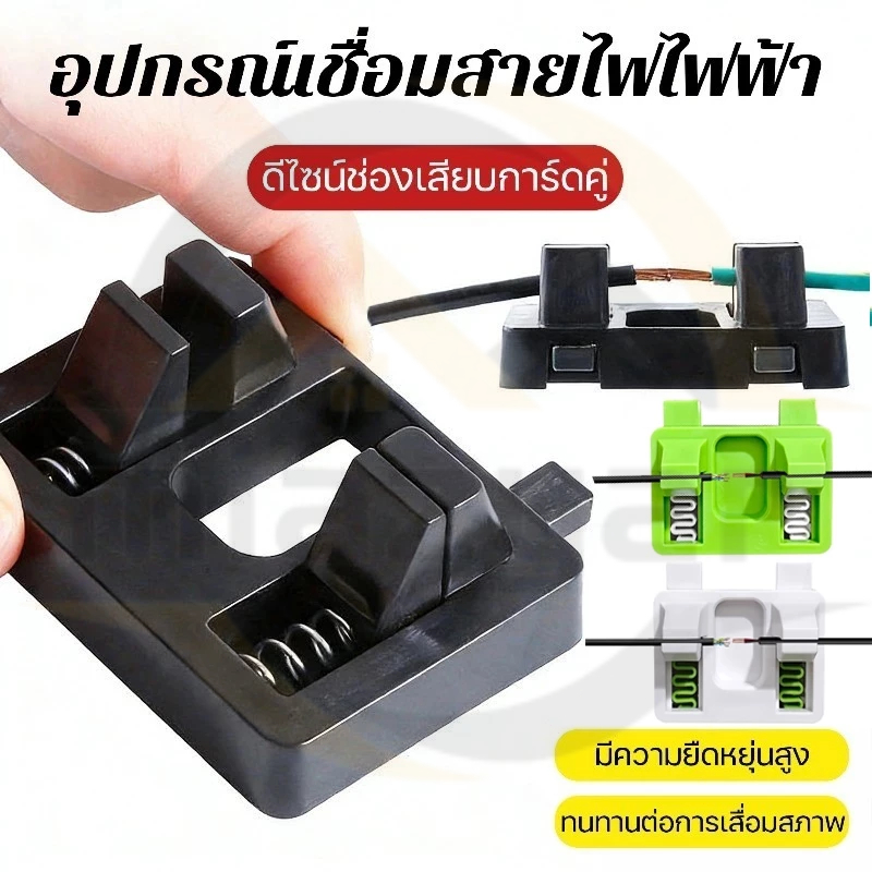 😍COD อุปกรณ์เชื่อมสายไฟไฟฟ้า เครื่องมือช่างพกพา! อุปกรณ์จับยึดสายไฟ อเนกประสงค์ ใช้กับงานเชื่อมไฟฟ้า ทนทาน แข็งแรง