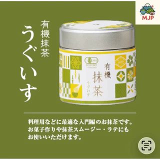 มัทฉะ เกรดพิธีการ Ceremonial Grade Matcha Osadaen Honten 🍵🇹🇭สินค้าพร้อมส่งจากไทย