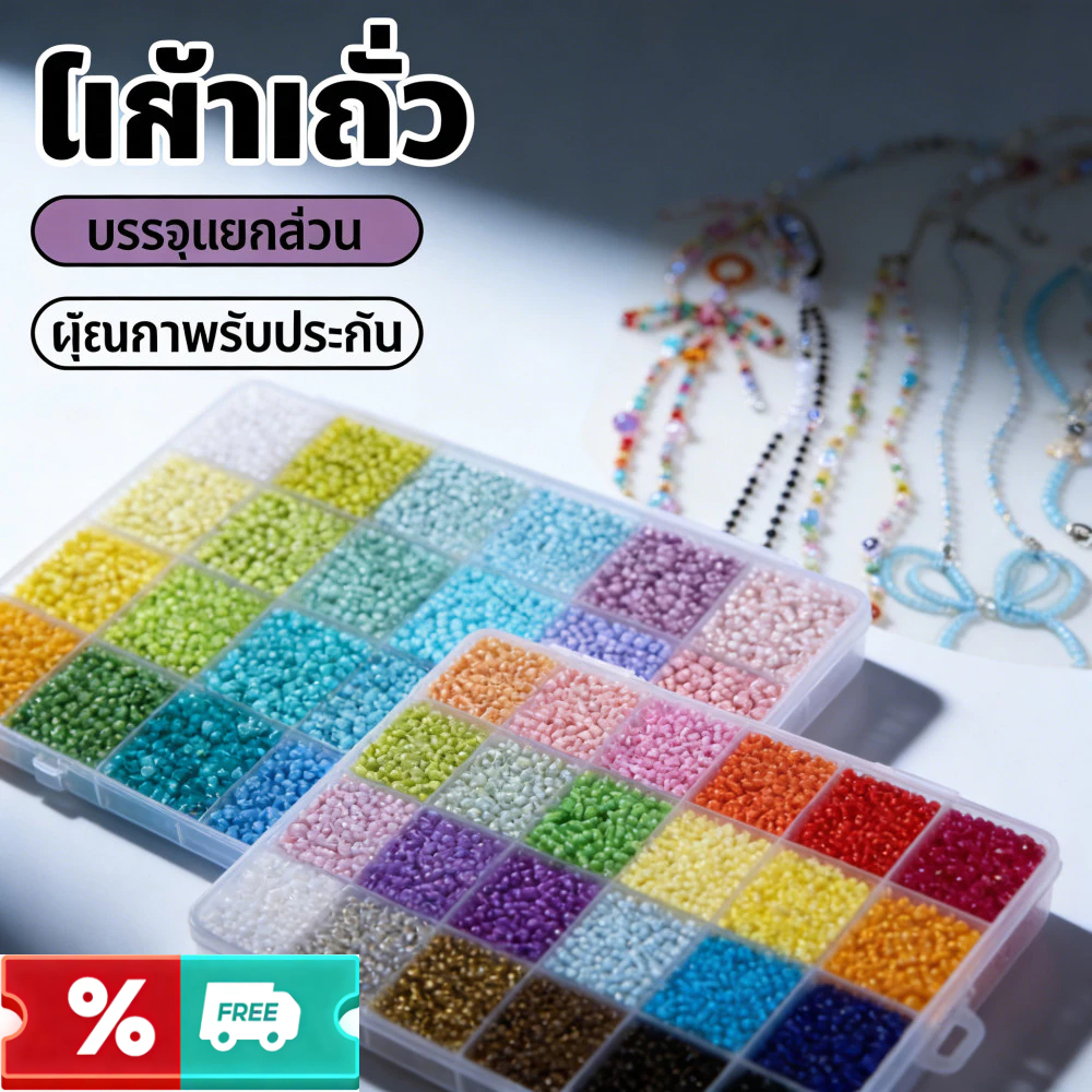 COD เมล็ดลูกปัดชุดกล่องผสมสีแก้ว 5200 ชิ้น สำหรับทําเครื่องประดับ สร้อยข้อมือ ด้วยตัวเอง อุปกรณ์ครบชุด