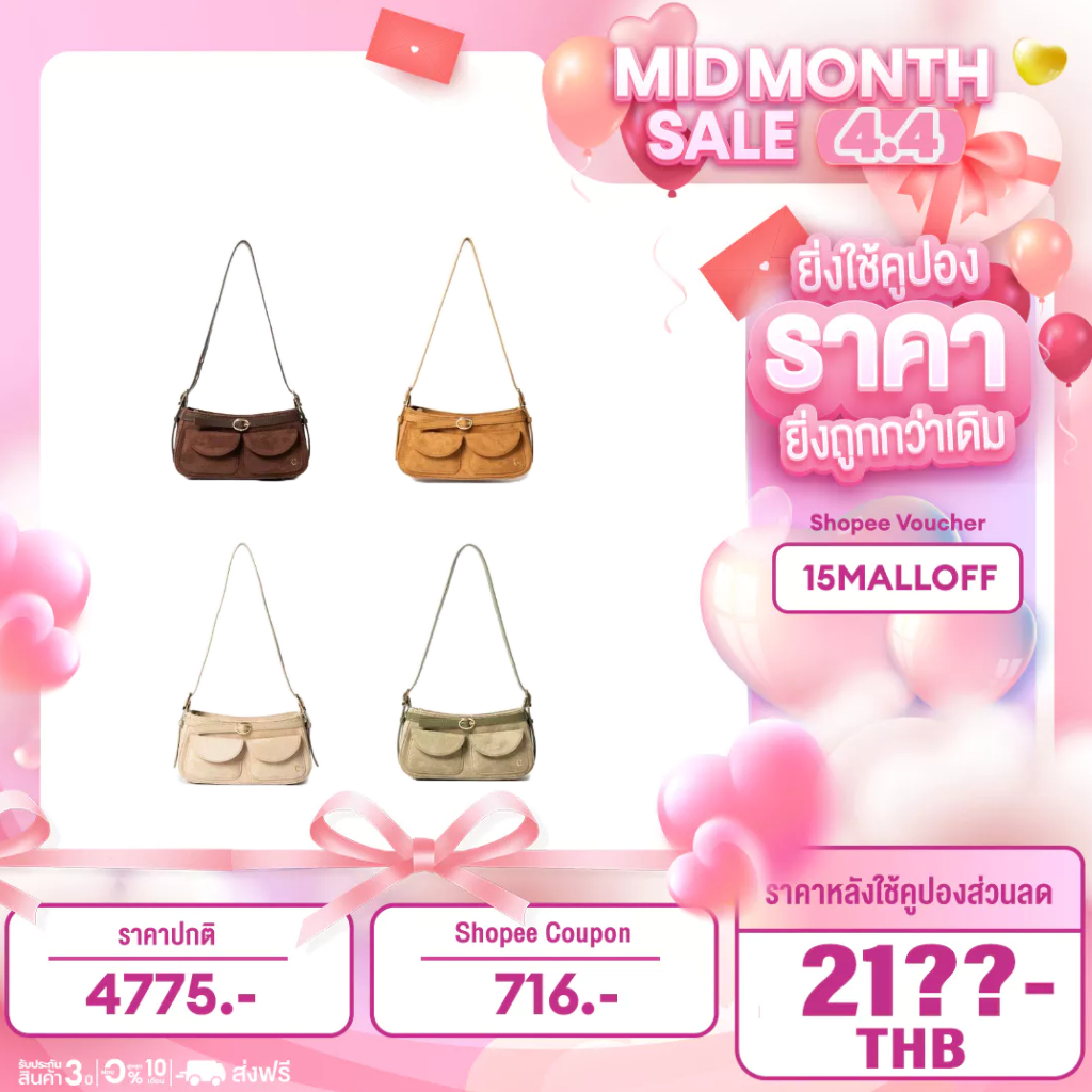 COZII BAG  กระเป๋ารุ่น Alice Suede (4 สี)