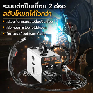 REAIM ตู้เชื่อม 3 ระบบ ตู้เชื่อมไฟฟ้า MMA/MIG/TIG ช่างเชื่อม เครื่องเชื่อม ตู้เชื่อมอาร์กอน ไม่ต้องใช้ก๊าส