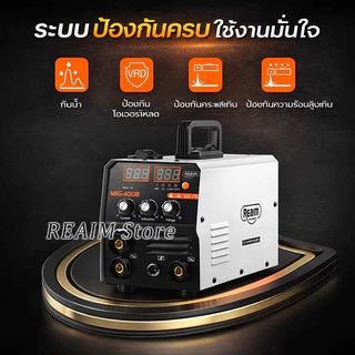REAIM ตู้เชื่อม 3 ระบบ ตู้เชื่อมไฟฟ้า MMA/MIG/TIG ช่างเชื่อม เครื่องเชื่อม ตู้เชื่อมอาร์กอน ไม่ต้องใช้ก๊าส
