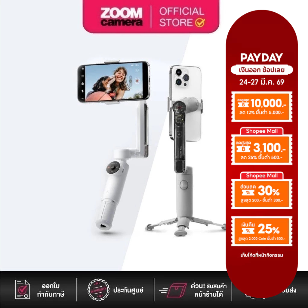 Insta360 Flow AI-Powered Smartphone Stabilizer (ประกันศูนย์ 1ปี)