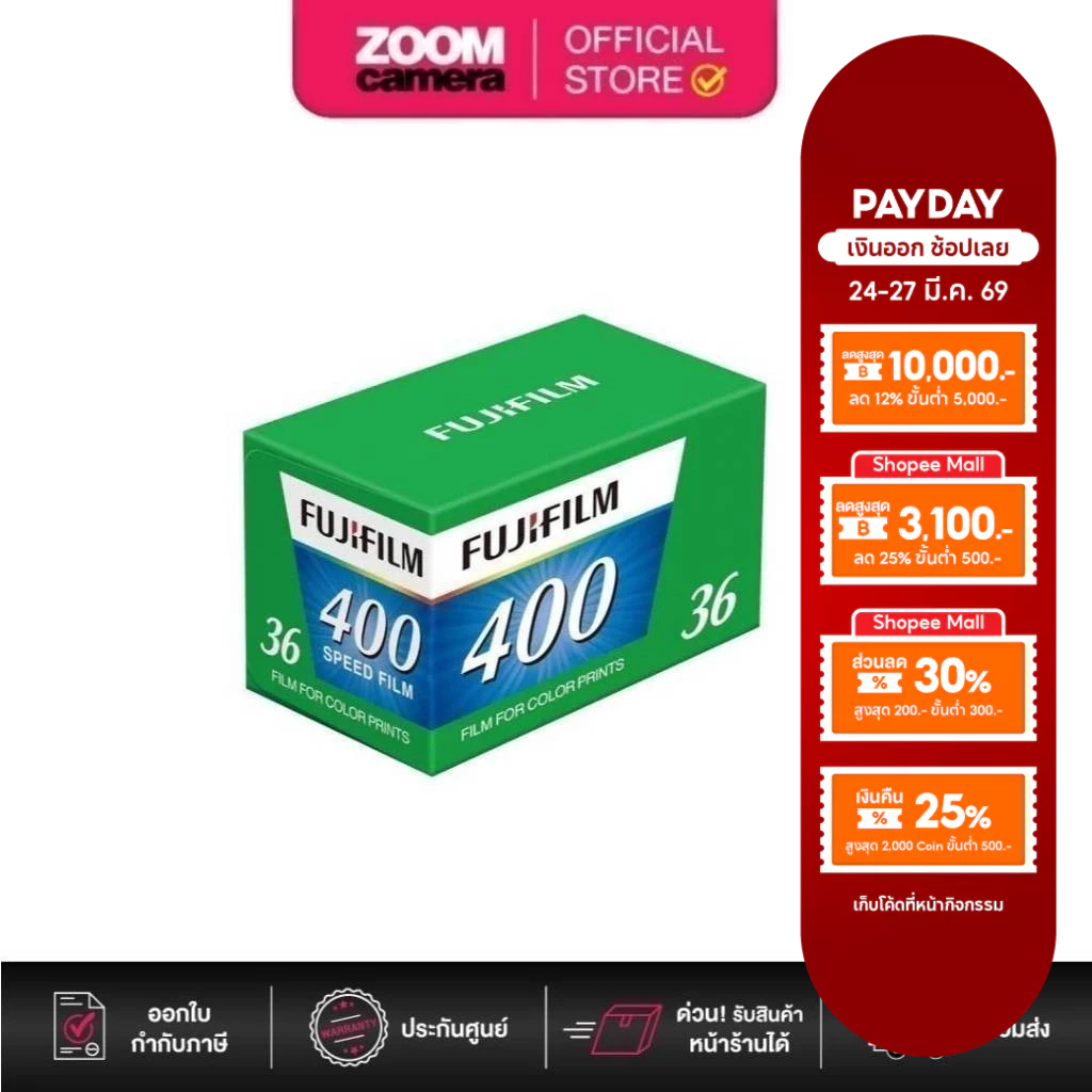 Fujifilm 135 ISO400 Fujicolor Color Negative Film (35mm Roll Film, 36 Exposures)