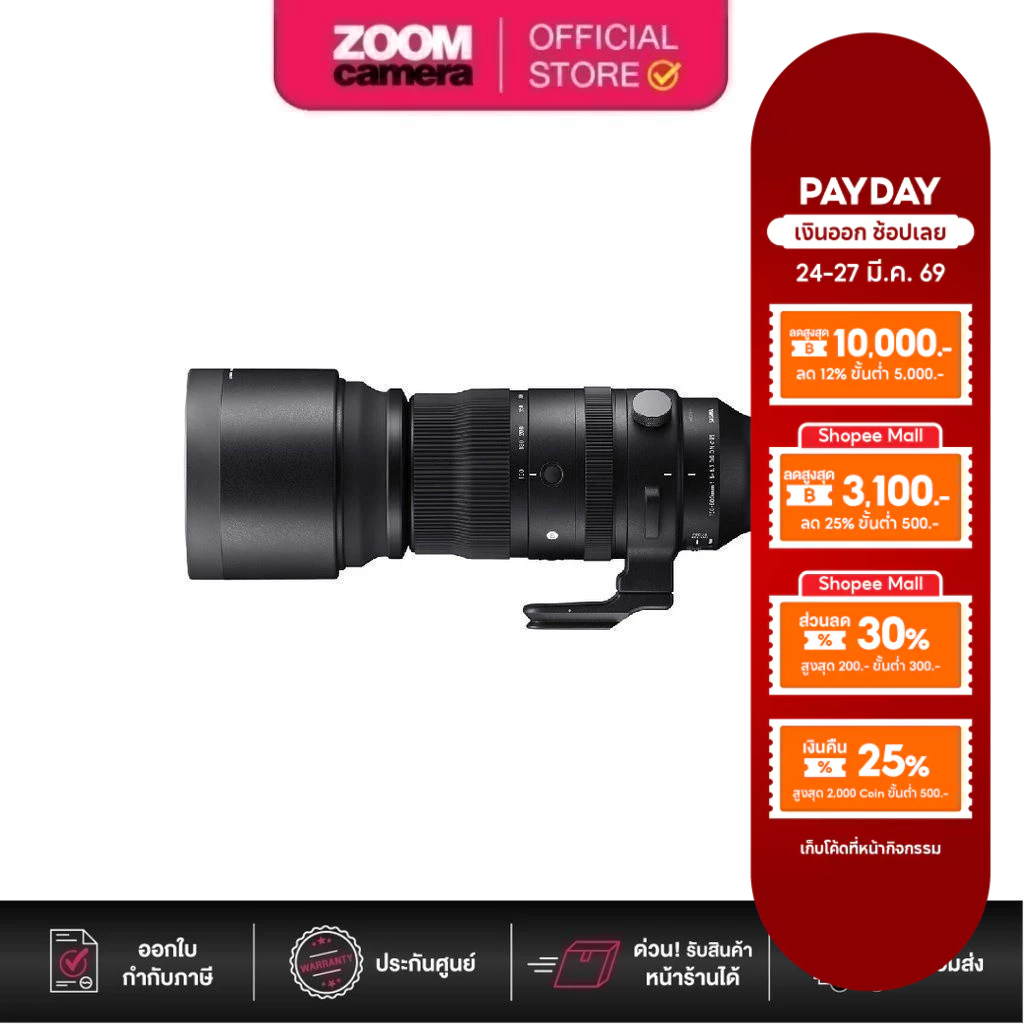 Sigma Lens DN 150-600mm F/5-6.3 (S) DG OS (ประกันศูนย์ 3 ปี เมื่อลงทะเบียนผ่าน Website)