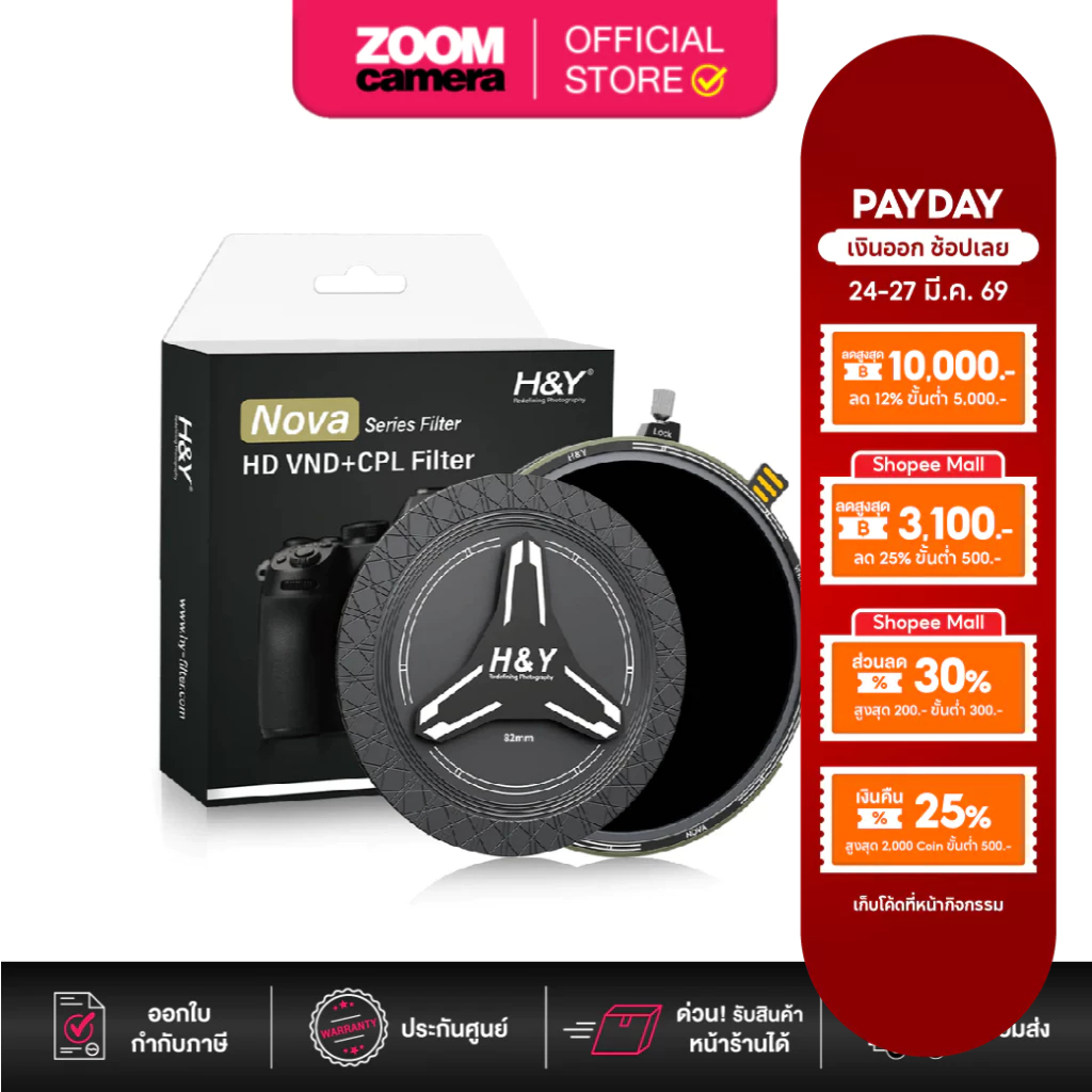 H&Y HD Nova Series Magnetic Variable ND3-32 + CPL Filter Kit  (1.5-5 Stop) (ประกัน 1ปี)