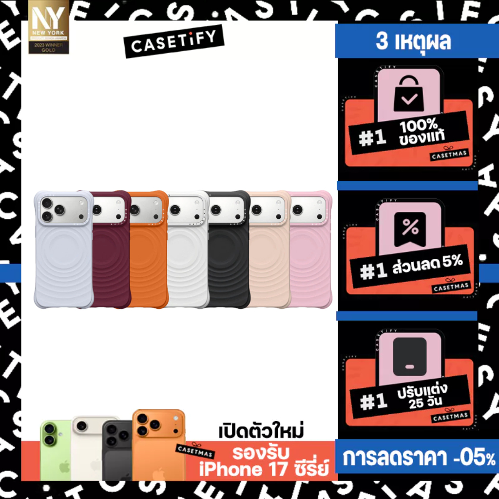 Casetify Case | Ripple Case - Essentials by Casetify Case™ #สำหรับ iPhone 17 Series #แท้
