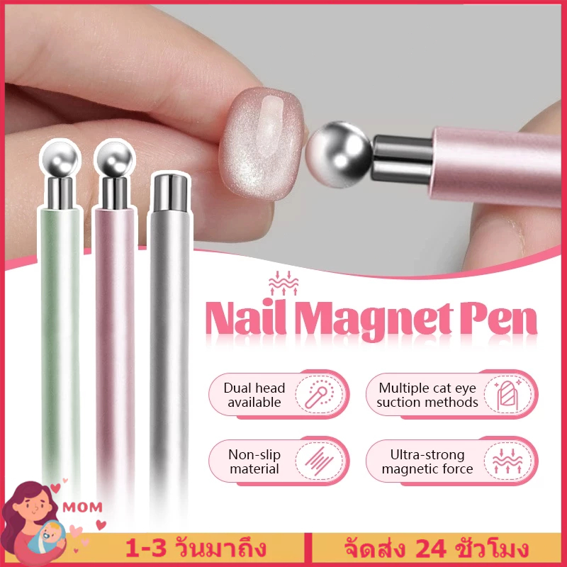 แม่เหล็กดึงสีลูกแก้ว Magnetic Stick สําหรับ Cat Eye Strong Magnet Ball ดูด แม่เหล็ก Rod DIY เครื่องมือทําเล็บ