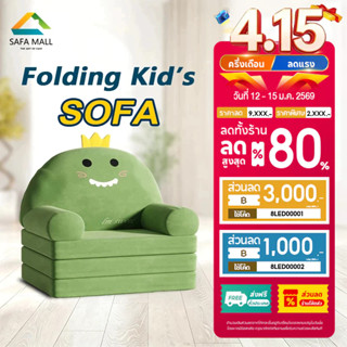 เด็กโซฟาการ์ตูน โซฟานั่งได้และเป็นที่นอนแบบพกพา เก้าอี้เด็กใ…