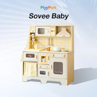 PlayPark ชุดครัวเด็ก ชุดเครื่องครัวเด็ก ของเล่นเด็ก kitchen …