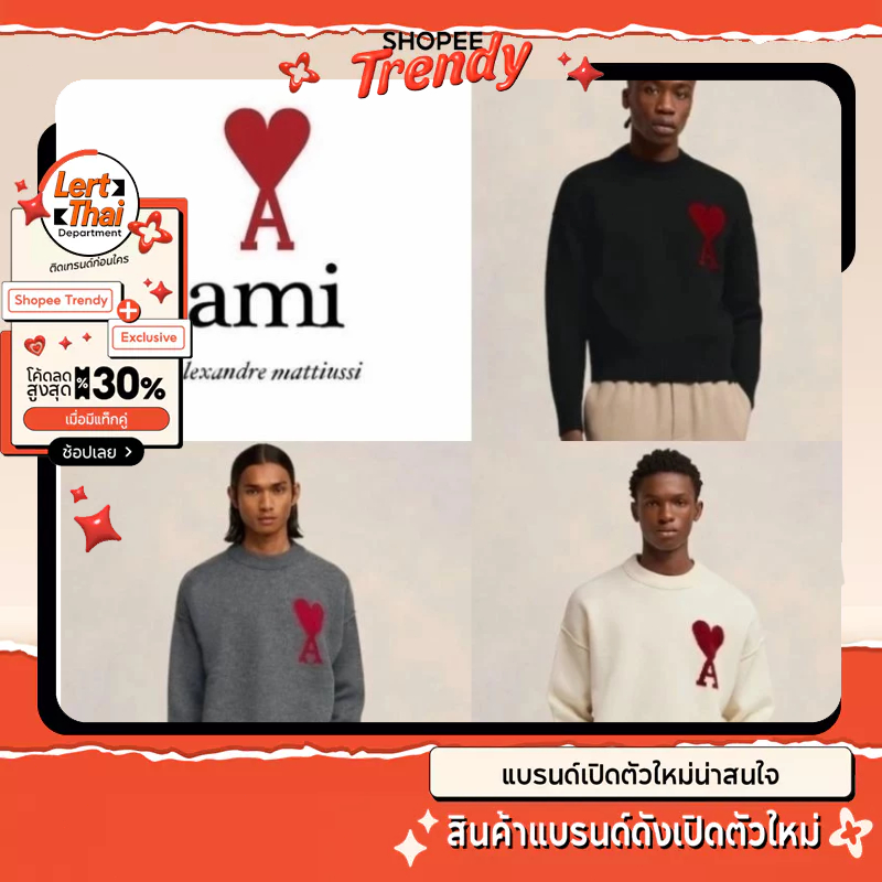 Ami Paris De Coeur Sweater แท้ 100% SFH