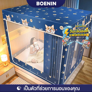 BOENIN มุ้ง มุ้งกันยุง 5/6/6.6ฟุต 3 ประตู มุ้งครอบผู้ใหญ่ กั…