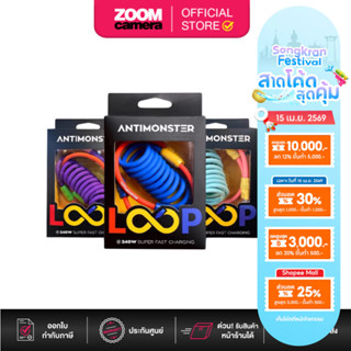 (ส่งด่วนกทม.) ANTIMONSTER LOOP สายชาร์จเร็ว 240W Type C Fast…