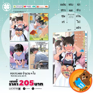 (เล่ม1+การ์ด) แฟนสาวสุดเท่ของผมน่ารักเกินไปแล้ว (หนังสือ การ…