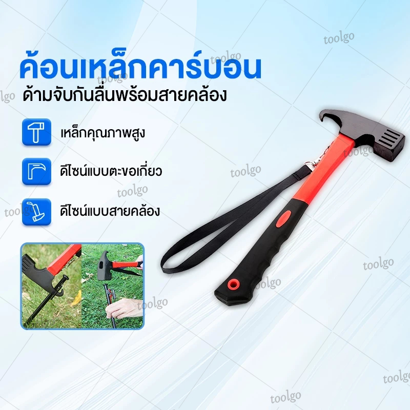 ค้อนเหล็กคาร์บอน ค้อนตอกตะปู ค้อนด้ามสั้น หัวเหล็ก แข็งแรงทนทาน ค้อนถอนตะปู ค้อนหงอนด้ามไฟเบอร์