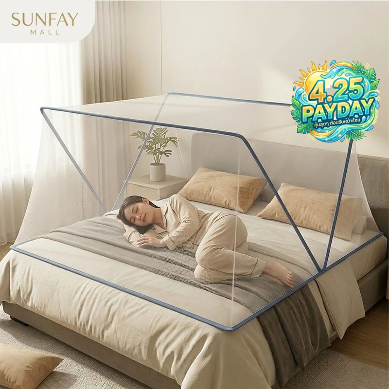 𝗦𝘂𝗻𝗳𝗮𝘆 มุ้งกันยุง มุ้งพับกันยุง 2/3/3.5/4/5/6ฟุต ประหยัดพื้นที่ กันยุง กัน นอน1-3คน ไม่ต้องประกอบ ระบายอากาศได้ดี
