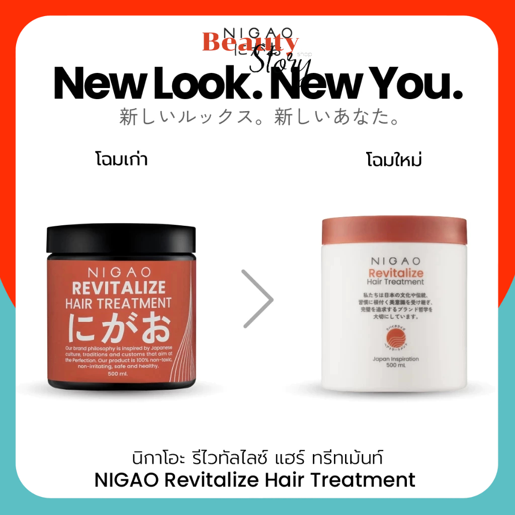 ⛅นิกาโอะ ทรีทเม้นท์ Nigao Nurzing/Revitalize Hair Treatment 500ml ▶กระปุกเล็ก สำหรับผมแห้ง ขาด เสื่อมสภาพ บำรุง ผมเสีย