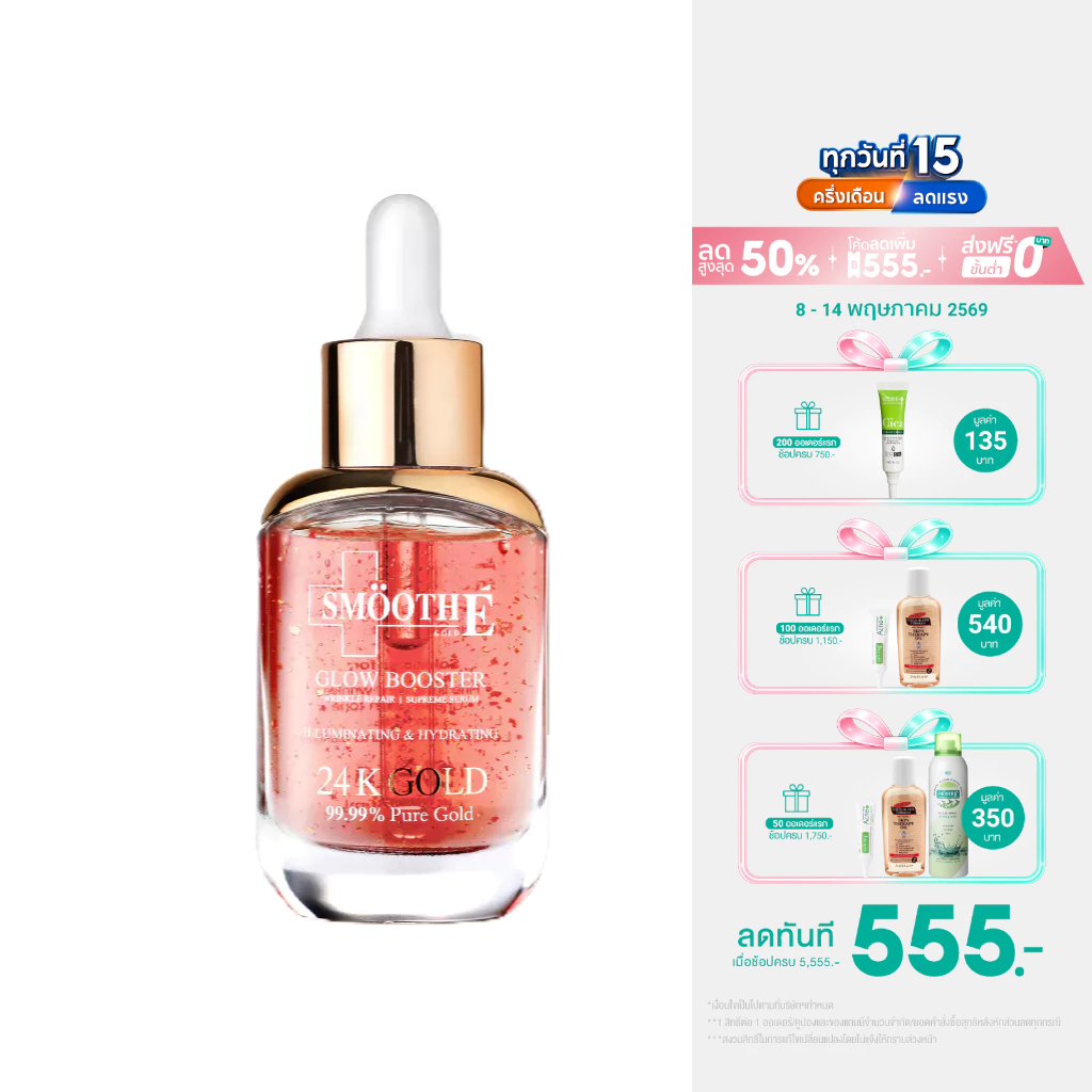 [สินค้าขายดี] Smooth E Gold 24k Glow Booster Anti-Aging Serum 30ml ลดเลือนริ้วรอยร่องลึก 10 ปี ลดฝ้าแดดสะสมใน 2 สัปดาห์
