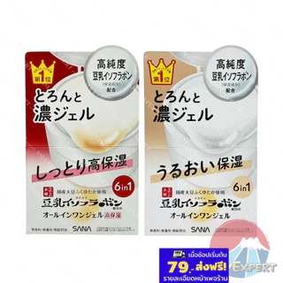 '26 New Pack ~ SANA Nameraka Honpo All-in-One Gel 100g 2สูตร เจลบำรุงผิวหน้า