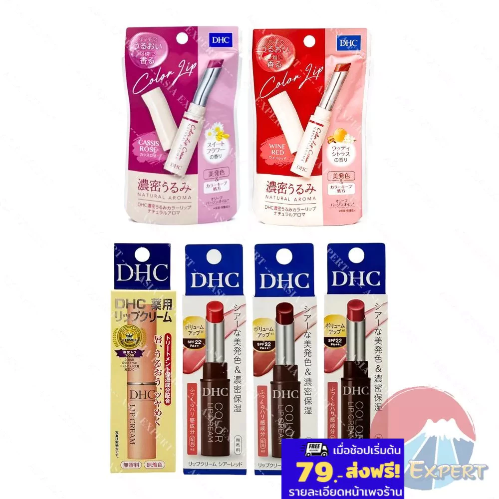 ’26 New~ DHC Lip Cream / Color Lip Cream 6แบบ ลิปบาล์มมีสี / ลิปบาล์มไม่มีสี
