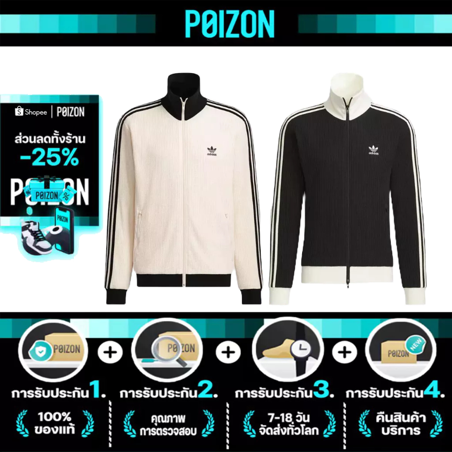 PRE-ORDER//[ ของแท้100% ] adidas waffle beckenbauer track top / shop kr