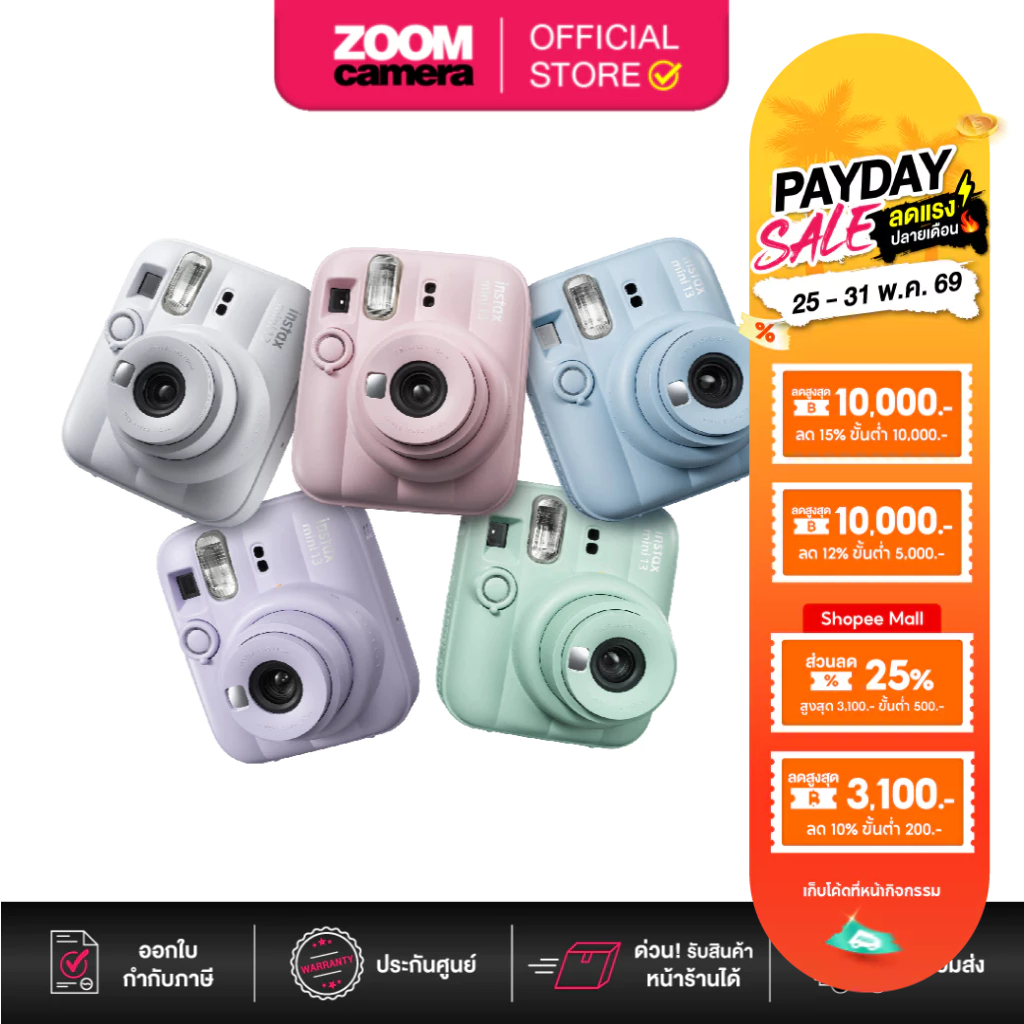 Fujifilm Instax Mini 13 Instant Film Camera (ประกันศูนย์ 6 เดือน)